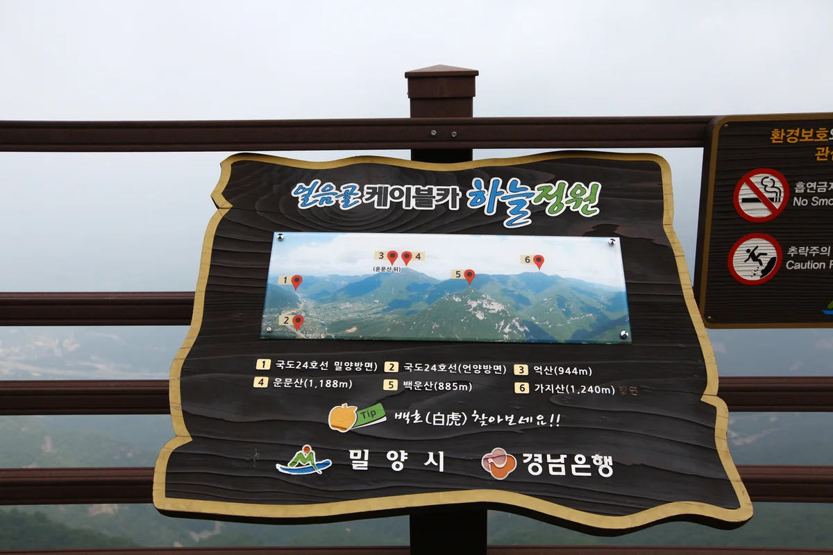 가지산 - 영남알프스 여행