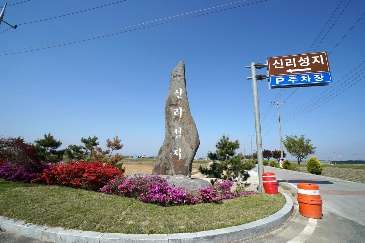 삽교호 관광지, 당진 봄 나들이의 중심 - 당진여행 여행