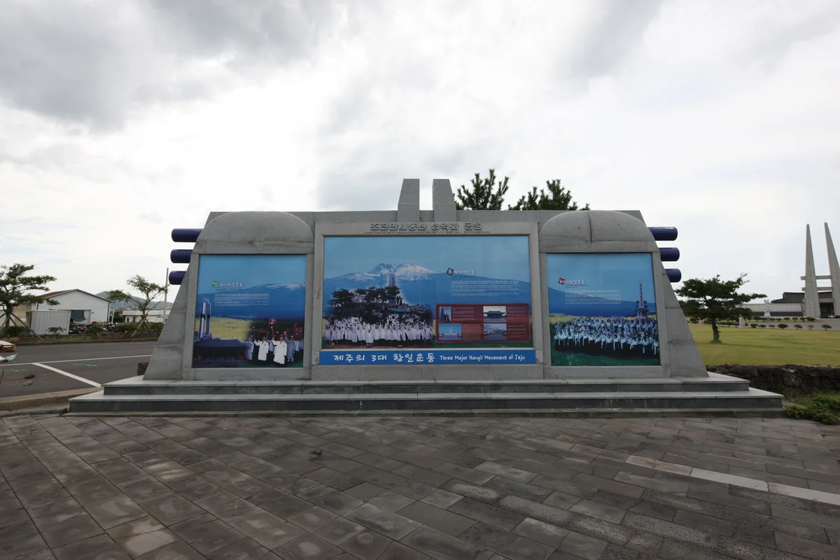 개똥이동물원 - 제주여행 여행